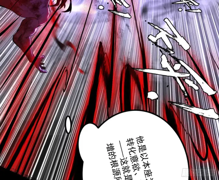 漫画《我为邪帝》超极限·长生霸拳第87张图
