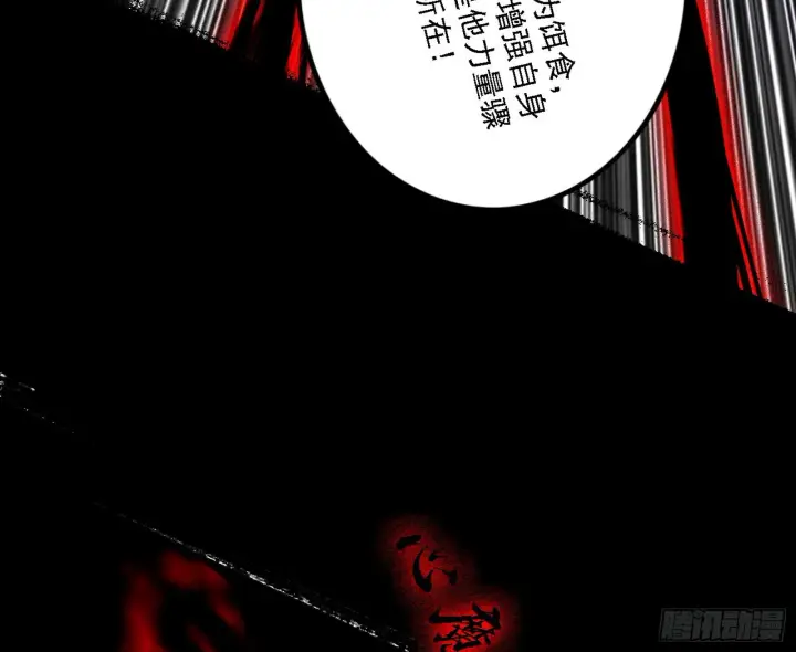 漫画《我为邪帝》超极限·长生霸拳第88张图