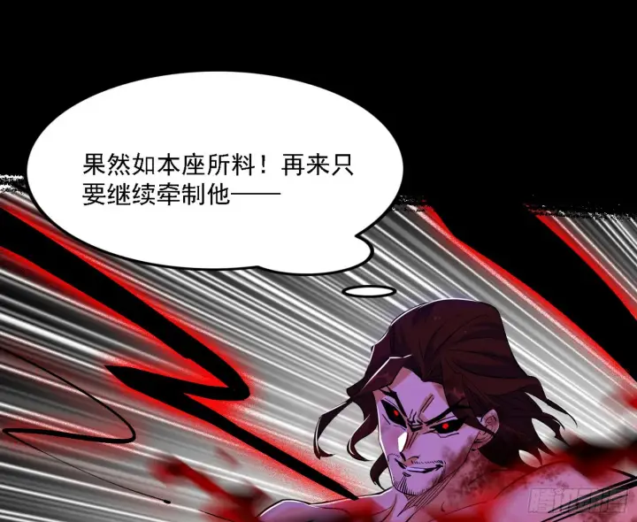 漫画《我为邪帝》超极限·长生霸拳第93张图