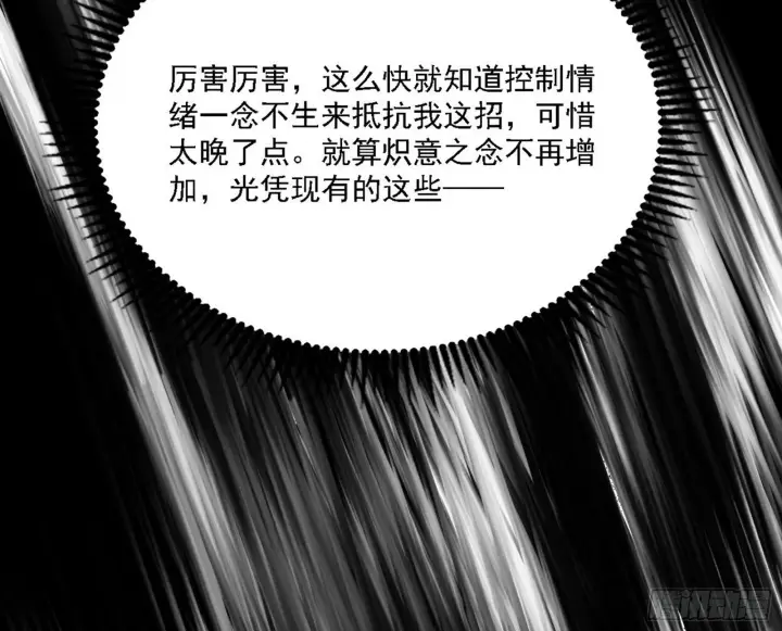 漫画《我为邪帝》超极限·长生霸拳第98张图