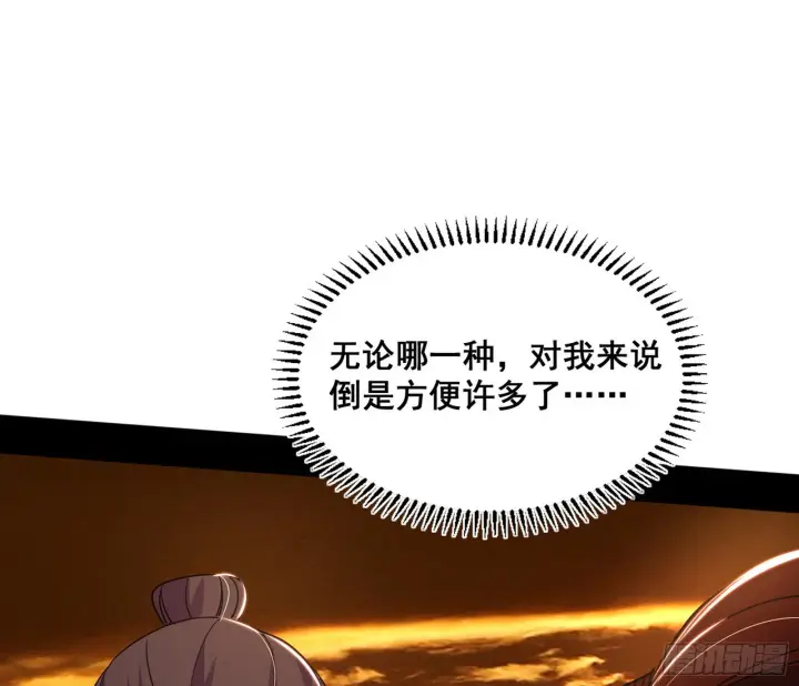 漫画《我为邪帝》意道驰之死，一念之仁第100张图