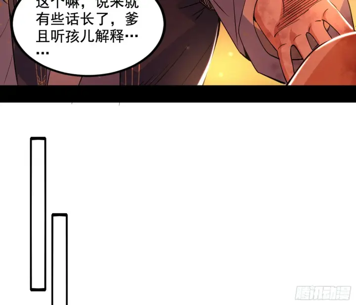 漫画《我为邪帝》意道驰之死，一念之仁第102张图