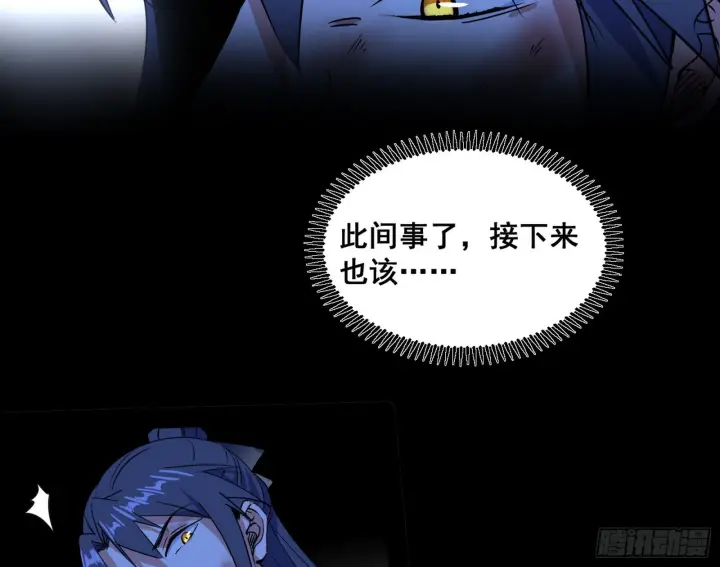 漫画《我为邪帝》意道驰之死，一念之仁第115张图