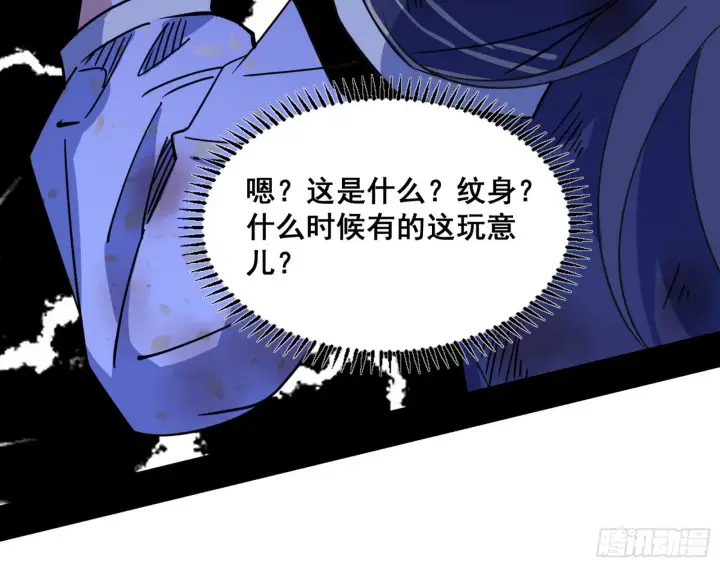 漫画《我为邪帝》意道驰之死，一念之仁第119张图
