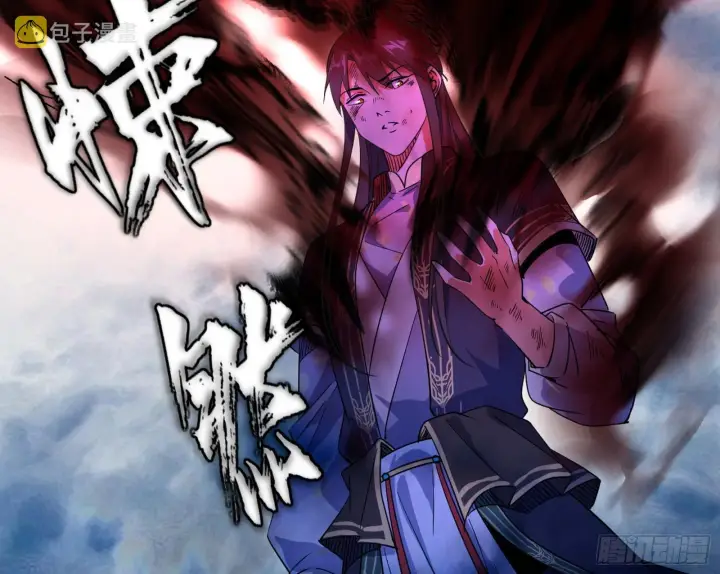 漫画《我为邪帝》意道驰之死，一念之仁第123张图