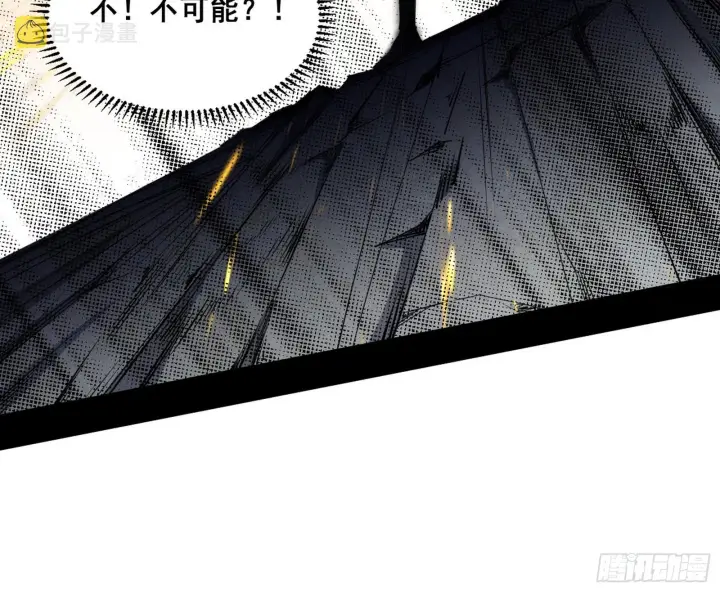 漫画《我为邪帝》意道驰之死，一念之仁第140张图