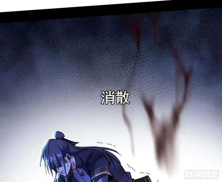 漫画《我为邪帝》意道驰之死，一念之仁第142张图