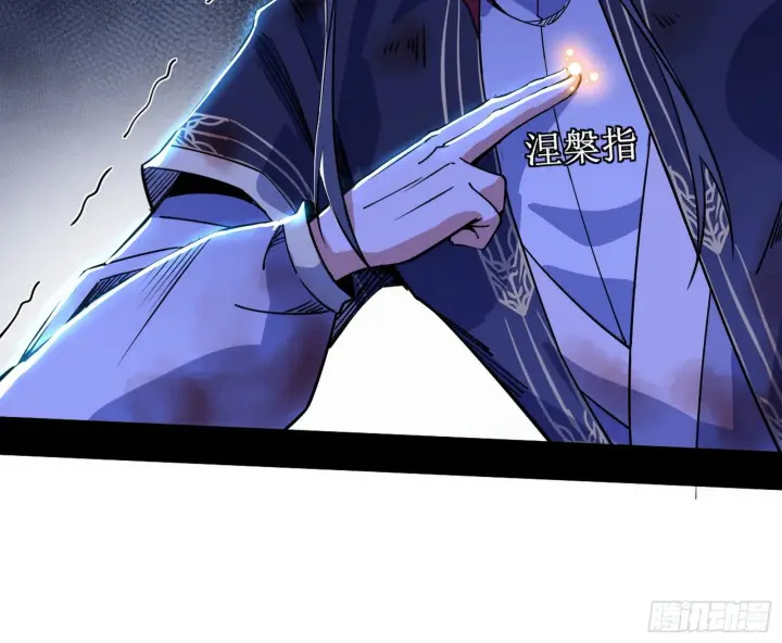 漫画《我为邪帝》意道驰之死，一念之仁第145张图