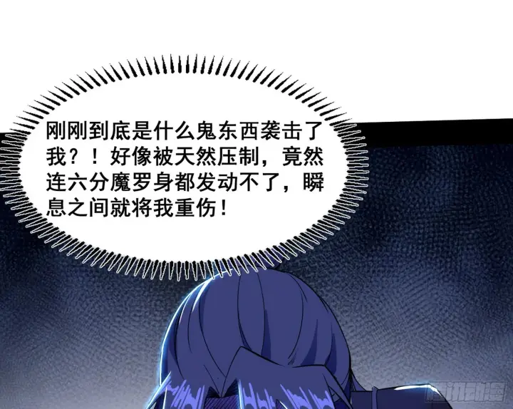 漫画《我为邪帝》意道驰之死，一念之仁第146张图