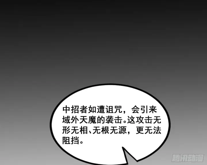 漫画《我为邪帝》意道驰之死，一念之仁第158张图
