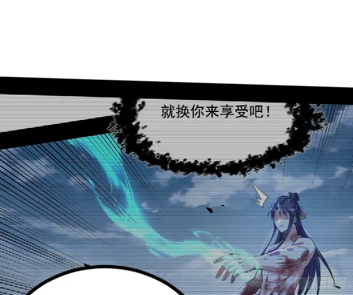 漫画《我为邪帝》意道驰之死，一念之仁第160张图