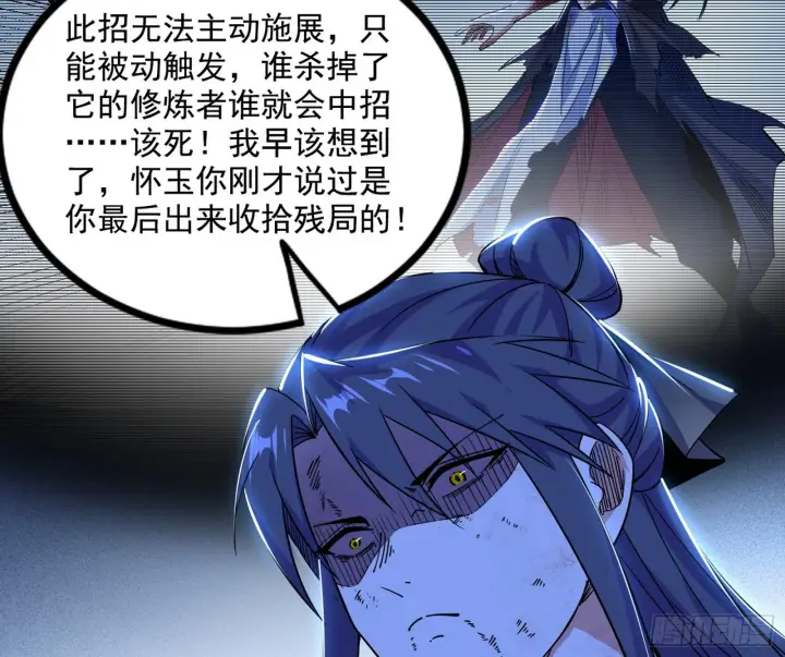 漫画《我为邪帝》意道驰之死，一念之仁第161张图