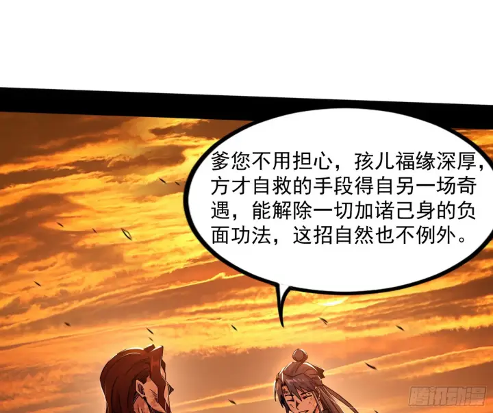 漫画《我为邪帝》意道驰之死，一念之仁第163张图