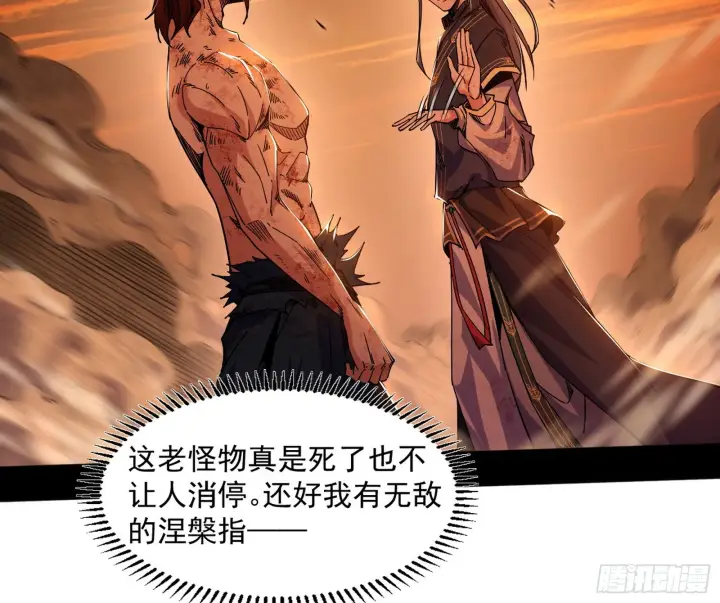漫画《我为邪帝》意道驰之死，一念之仁第164张图