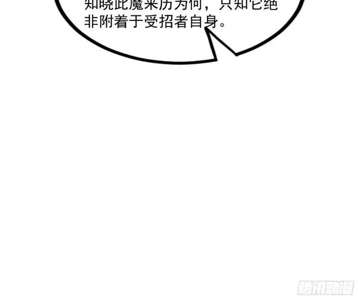 漫画《我为邪帝》意道驰之死，一念之仁第169张图