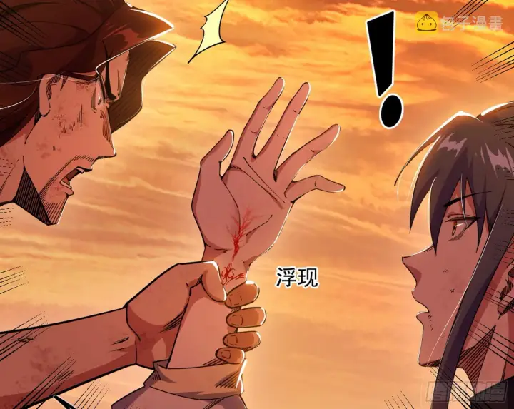 漫画《我为邪帝》意道驰之死，一念之仁第171张图