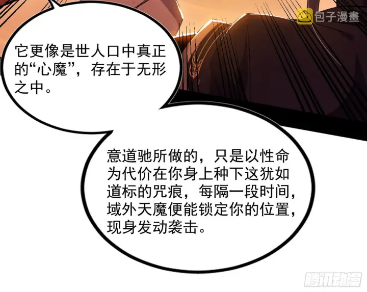 漫画《我为邪帝》意道驰之死，一念之仁第172张图