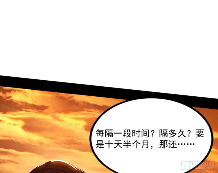 漫画《我为邪帝》意道驰之死，一念之仁第173张图