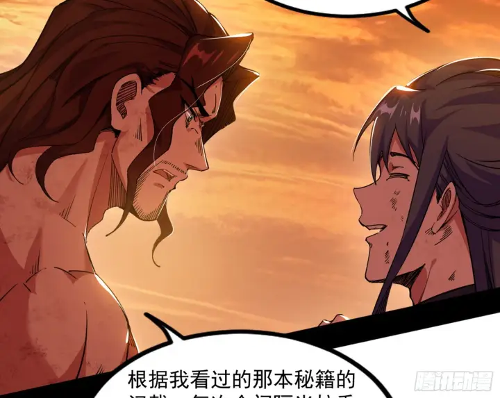 漫画《我为邪帝》意道驰之死，一念之仁第174张图