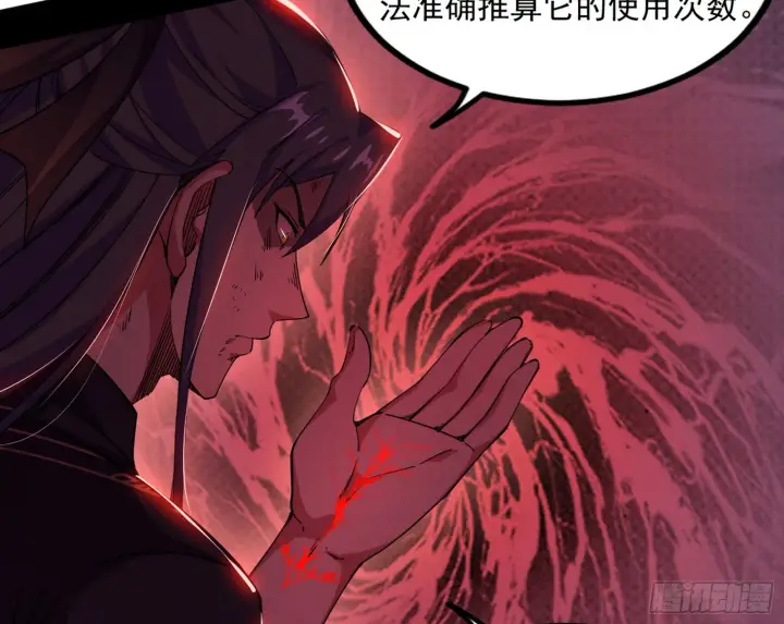 漫画《我为邪帝》意道驰之死，一念之仁第176张图