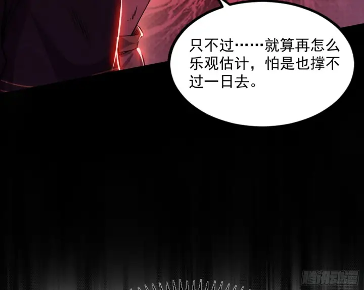 漫画《我为邪帝》意道驰之死，一念之仁第177张图