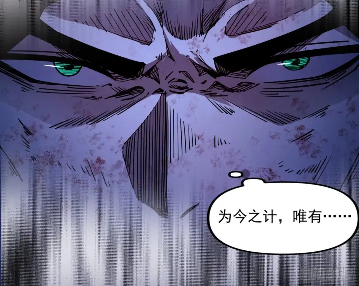 漫画《我为邪帝》意道驰之死，一念之仁第182张图