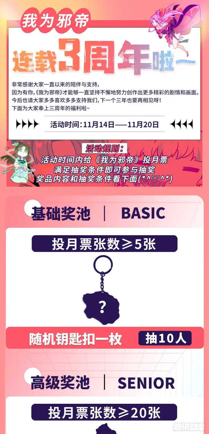 漫画《我为邪帝》意道驰之死，一念之仁第187张图