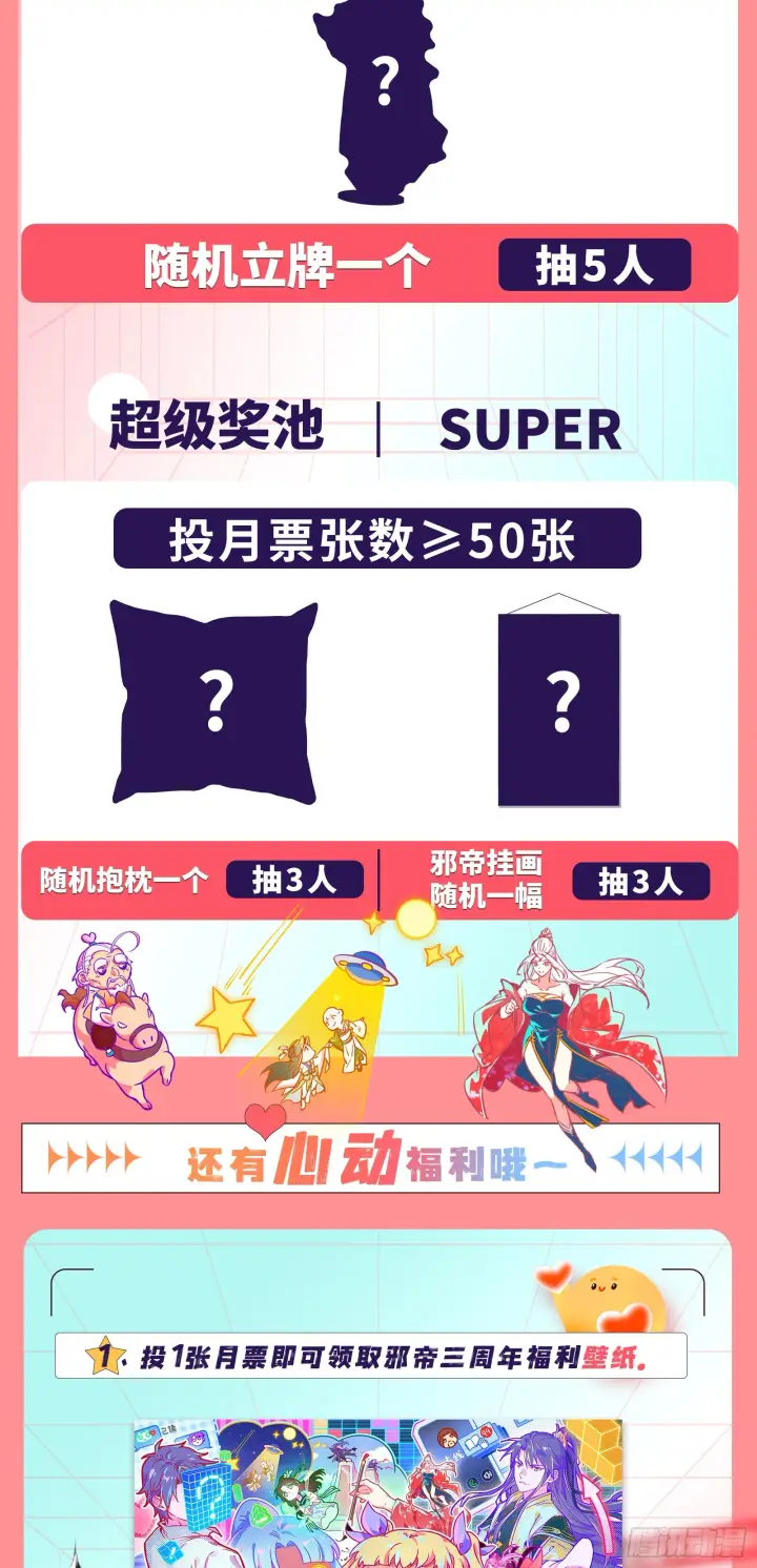 漫画《我为邪帝》意道驰之死，一念之仁第188张图