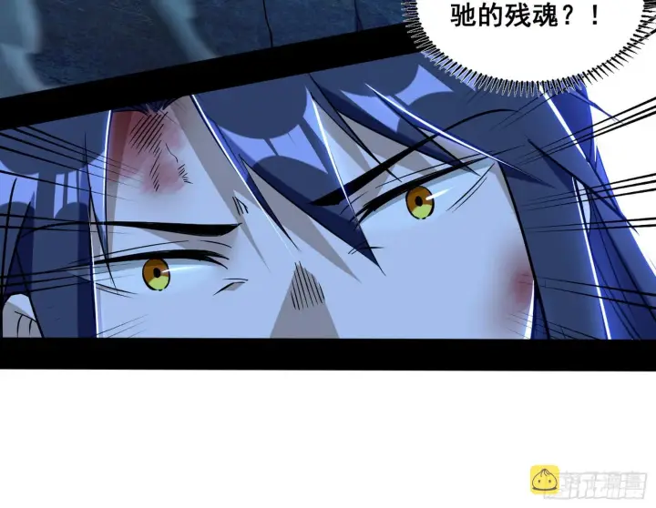 漫画《我为邪帝》意道驰之死，一念之仁第22张图