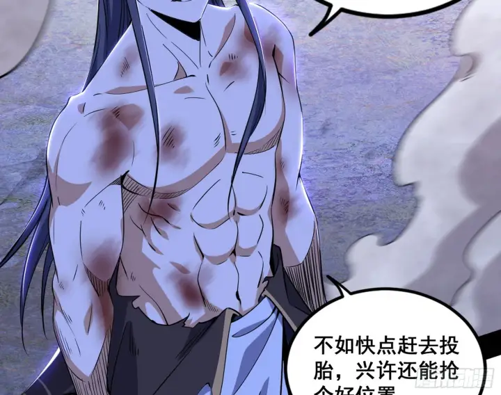 漫画《我为邪帝》意道驰之死，一念之仁第28张图