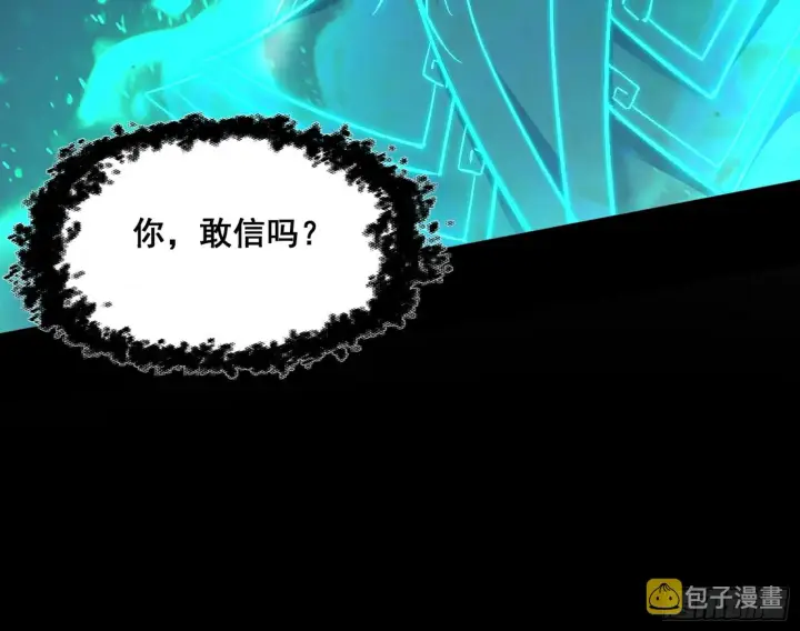漫画《我为邪帝》意道驰之死，一念之仁第44张图