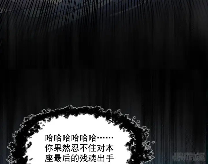 漫画《我为邪帝》意道驰之死，一念之仁第49张图