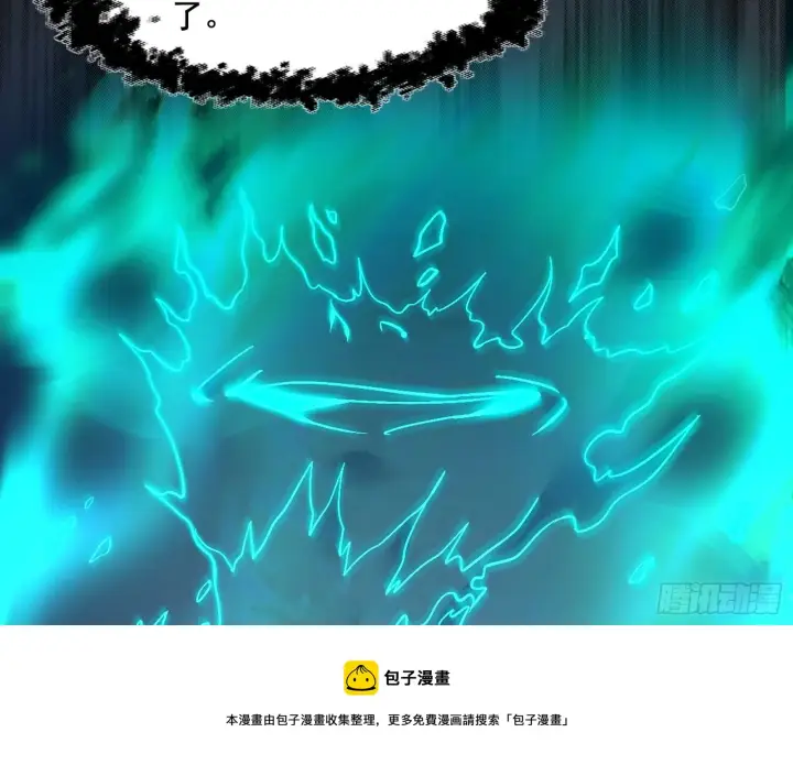 漫画《我为邪帝》意道驰之死，一念之仁第50张图