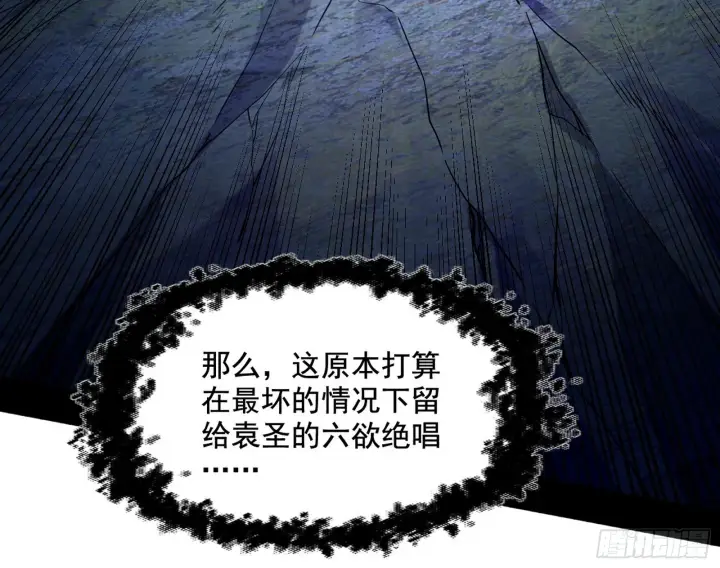 漫画《我为邪帝》意道驰之死，一念之仁第55张图
