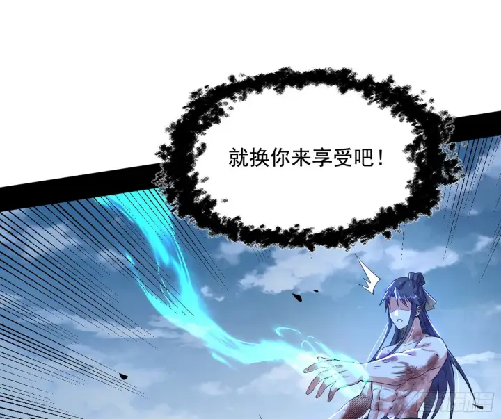 漫画《我为邪帝》意道驰之死，一念之仁第57张图