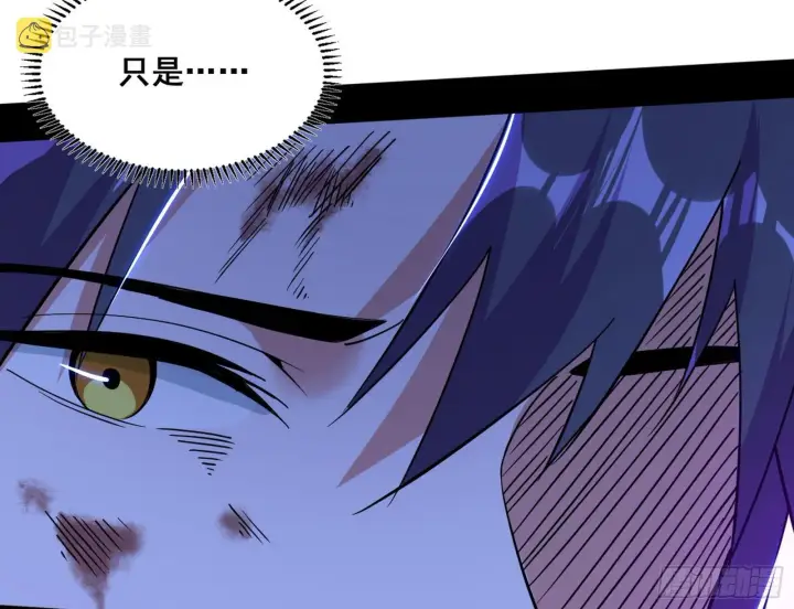 漫画《我为邪帝》意道驰之死，一念之仁第76张图