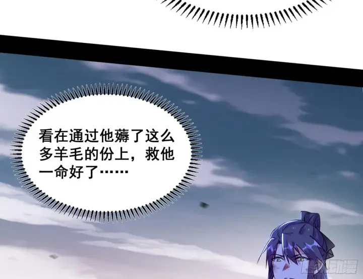 漫画《我为邪帝》意道驰之死，一念之仁第78张图