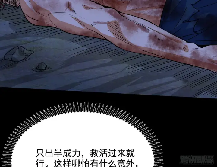 漫画《我为邪帝》意道驰之死，一念之仁第80张图
