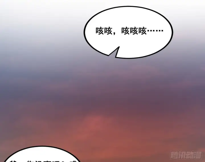 漫画《我为邪帝》意道驰之死，一念之仁第85张图