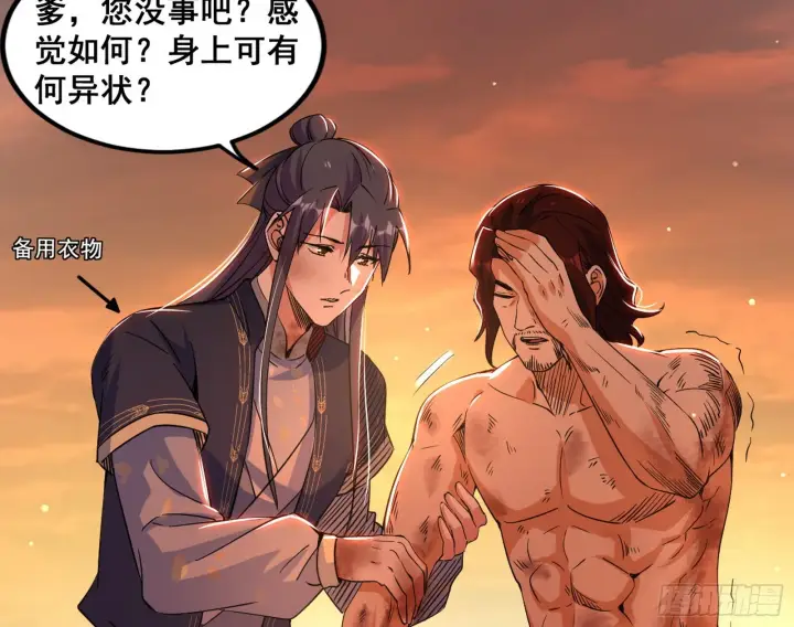 漫画《我为邪帝》意道驰之死，一念之仁第86张图