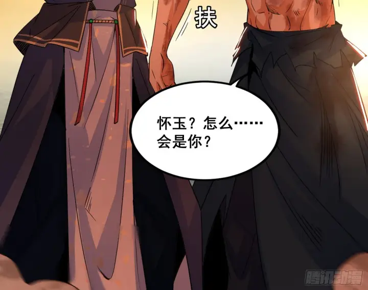 漫画《我为邪帝》意道驰之死，一念之仁第87张图