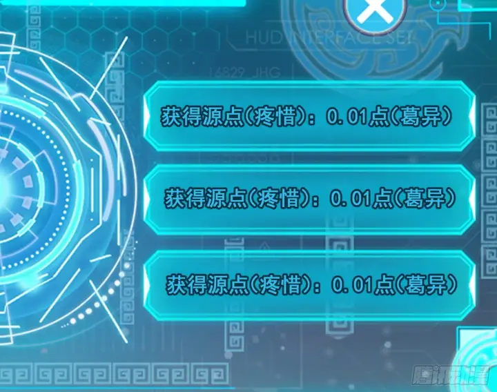 漫画《我为邪帝》意道驰之死，一念之仁第90张图