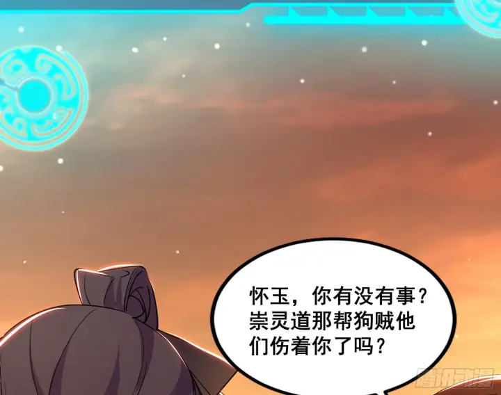 漫画《我为邪帝》意道驰之死，一念之仁第91张图