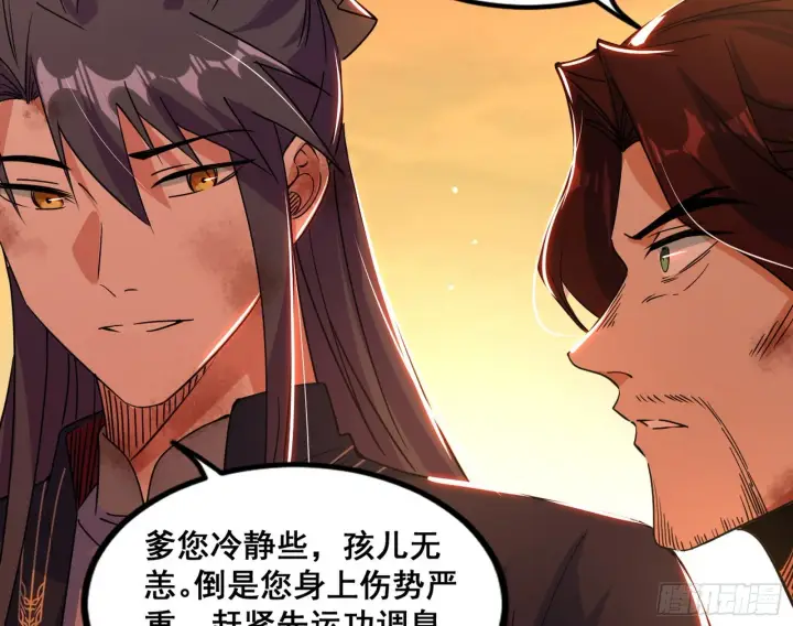 漫画《我为邪帝》意道驰之死，一念之仁第92张图