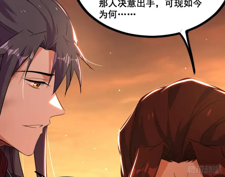 漫画《我为邪帝》意道驰之死，一念之仁第95张图