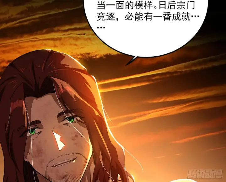 漫画《我为邪帝》一饮一啄，莫非前定第10张图
