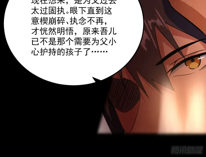 漫画《我为邪帝》一饮一啄，莫非前定第100张图
