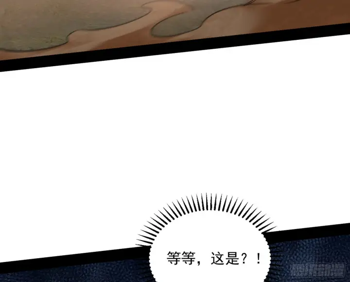 漫画《我为邪帝》一饮一啄，莫非前定第114张图