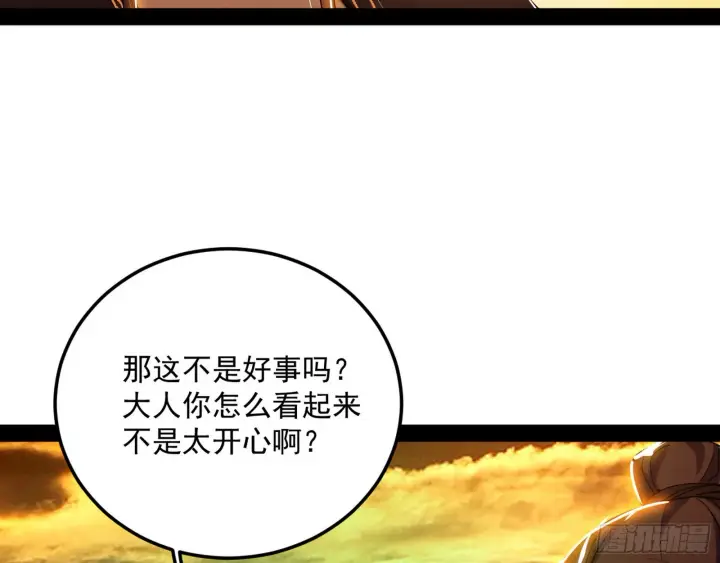 漫画《我为邪帝》一饮一啄，莫非前定第126张图