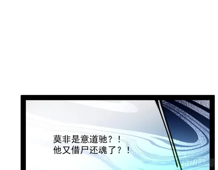 漫画《我为邪帝》一饮一啄，莫非前定第128张图